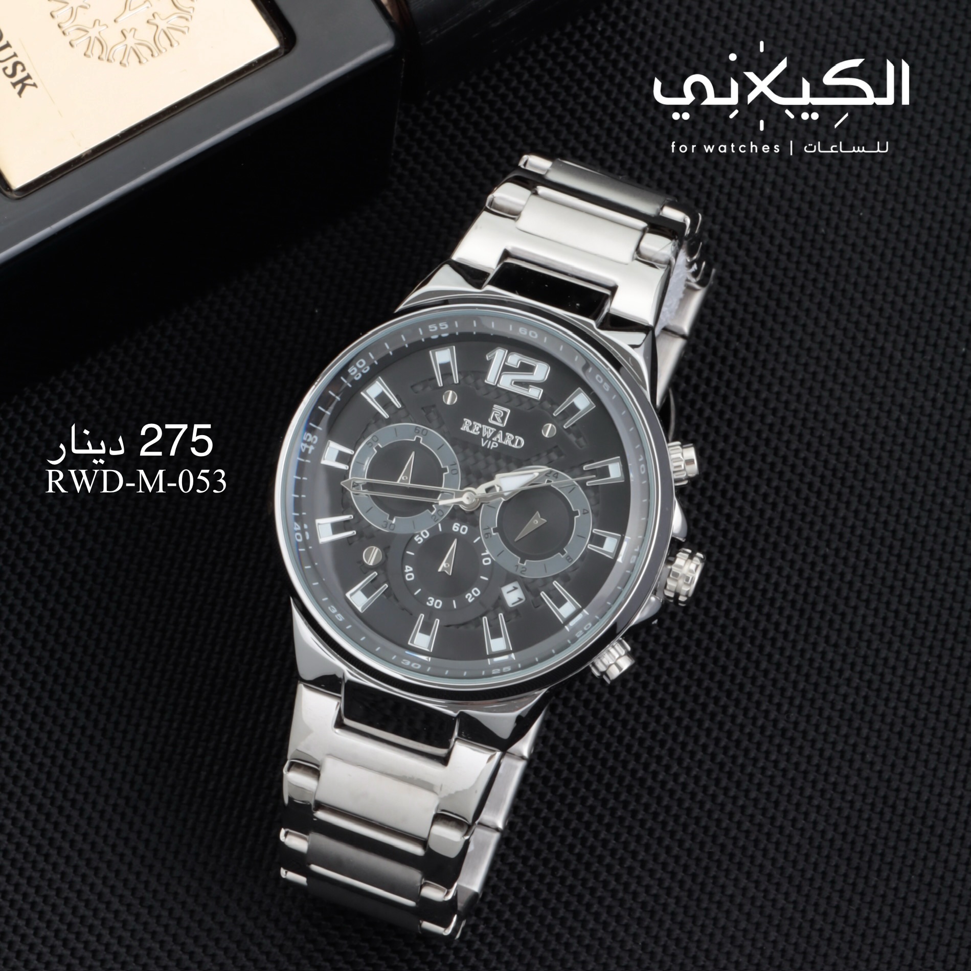 ساعة REWARD-M-053