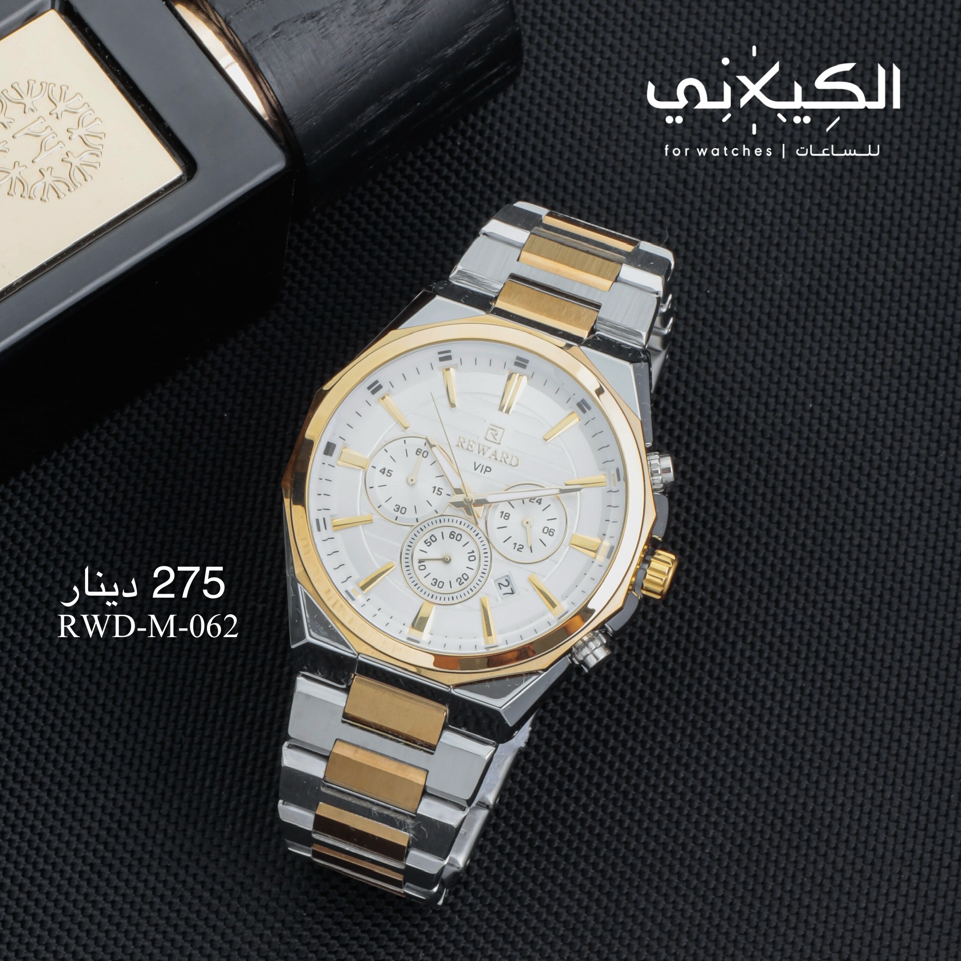 ساعة REWARD-M-062