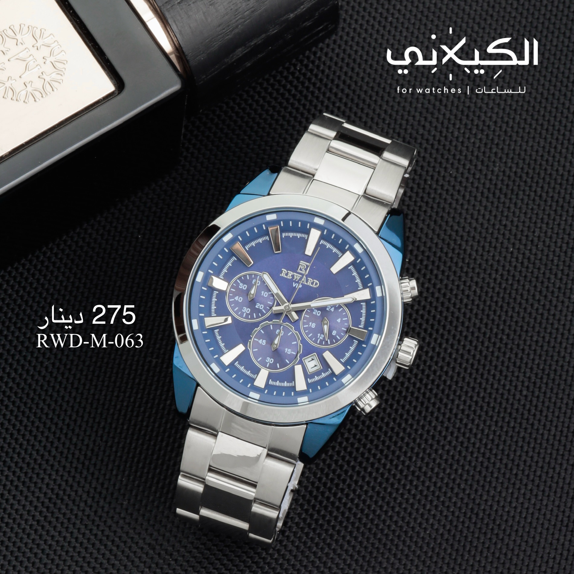ساعة REWARD-M-063