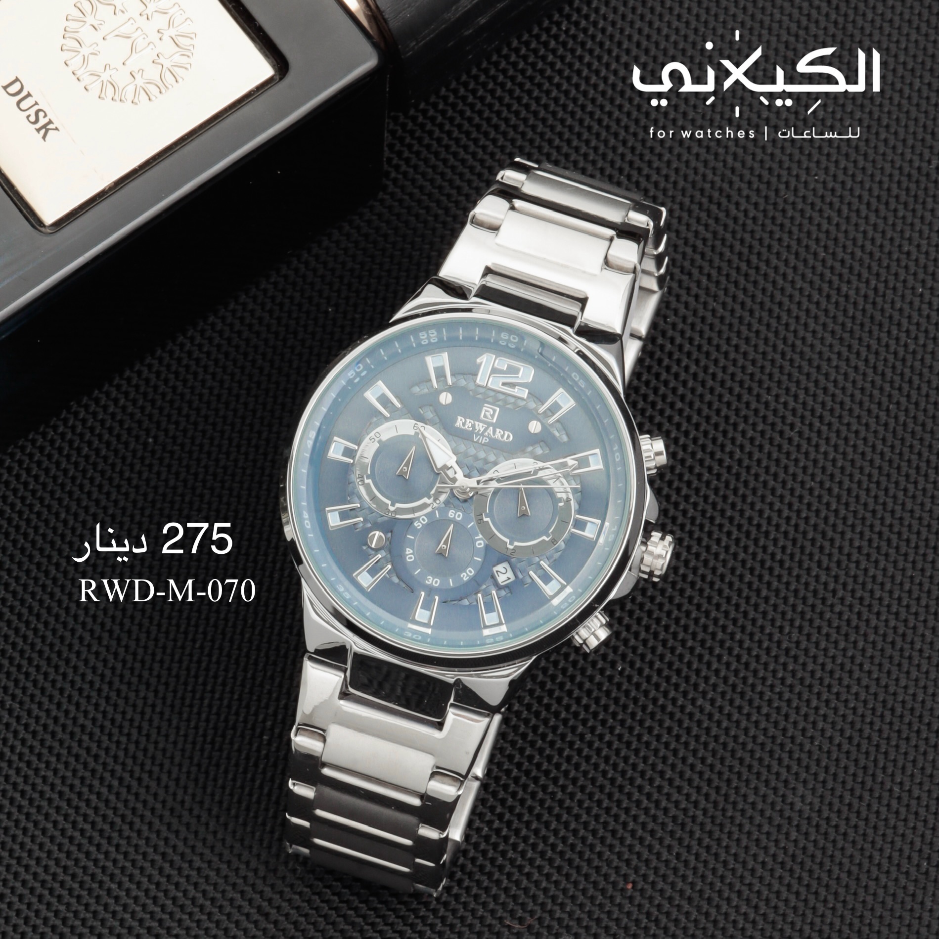 ساعة REWARD-M-070