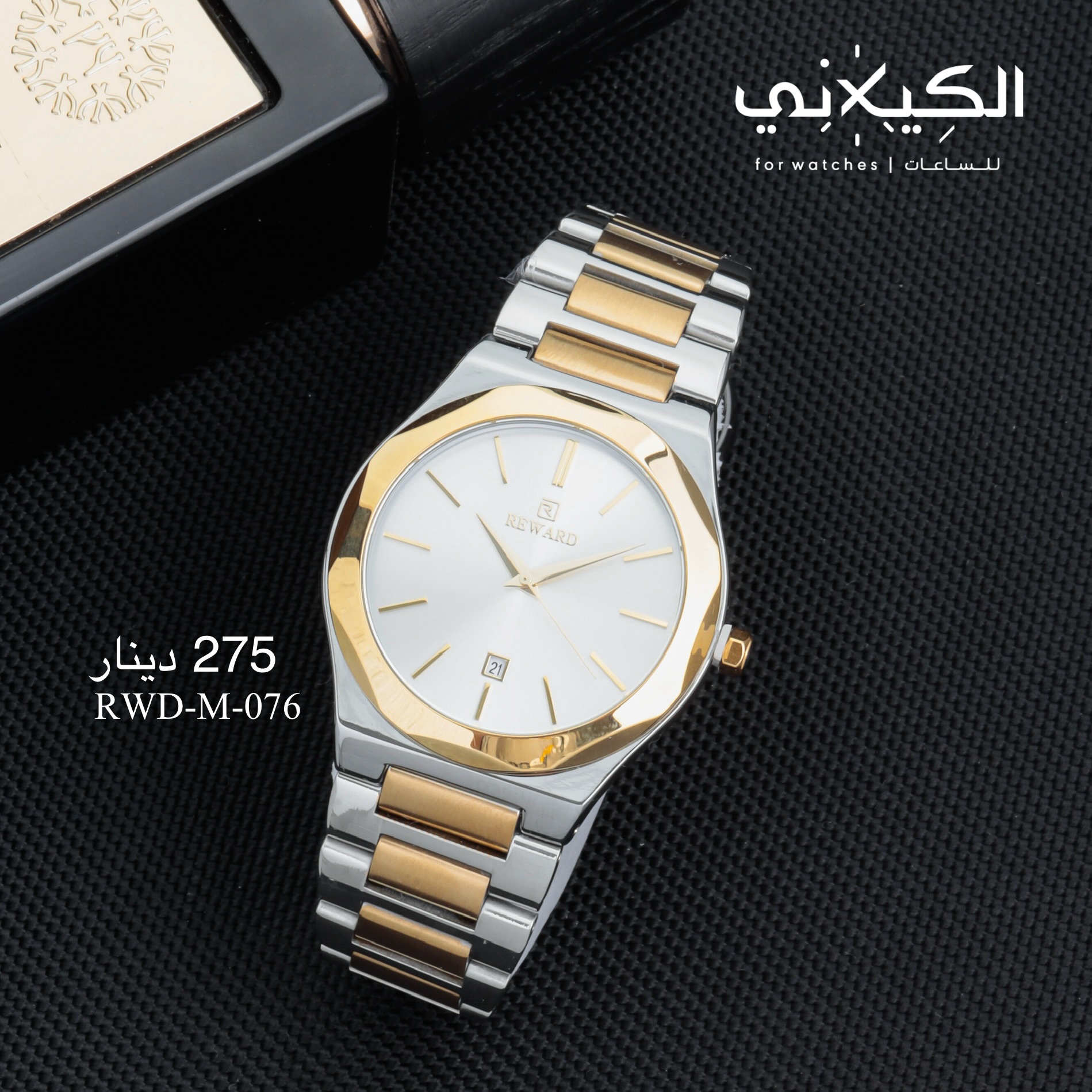 ساعة REWARD-M-076