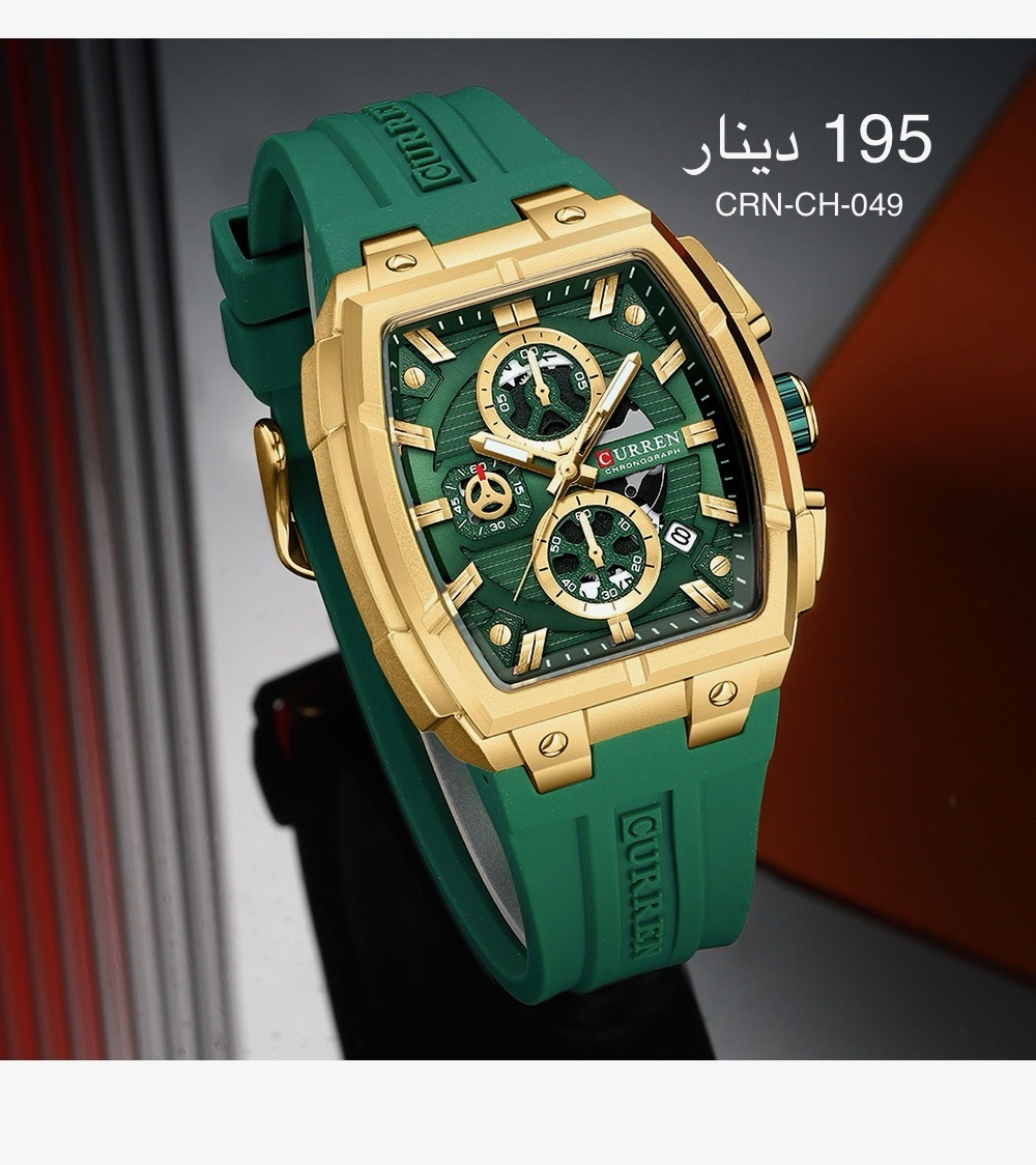 ساعة CURREN-CH-049