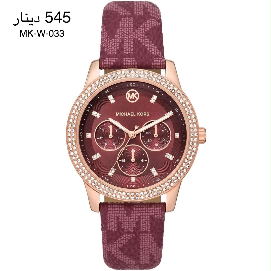 ساعة Micheal Kors-W-033