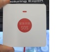 كبسة انذار N-06  HD-86-433 طوارئ SOS
