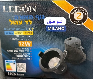 سبوت اسود LEDON 412W CCT MILANO