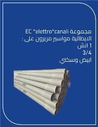 مواسير مريرون 25