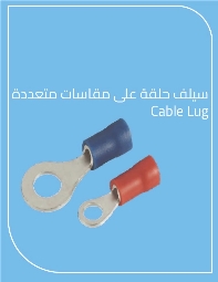 سليف 2.5 U