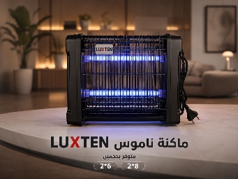 ماكنة ناموس 2*6 LUXTEN
