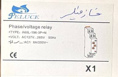 فاز فيلر بيلوكسي A60L-196/3P+N