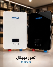 اتمر اسود ديجتال 6000W NOVA-1283