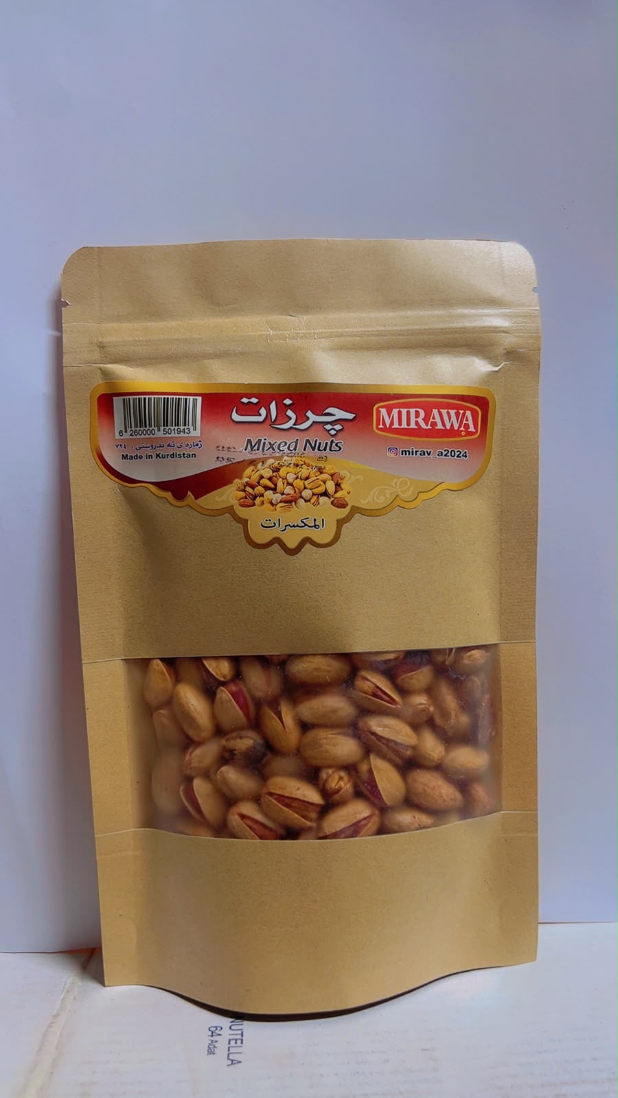 فستق عایلی 180 غرام * 12 عدد
