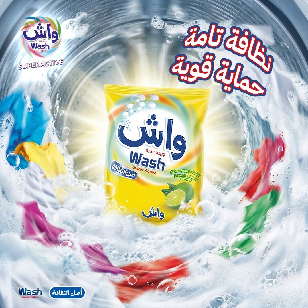 صابون واش 300 جرام كيس