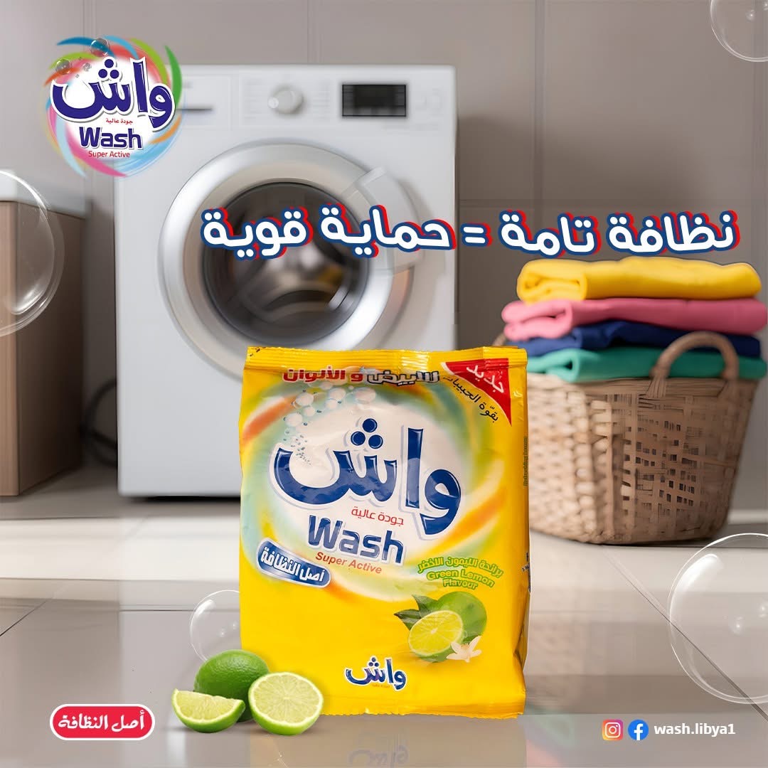 صابون واش 500 جرام كيس 1*12