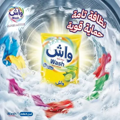 صابون واش 300 جرام كيس