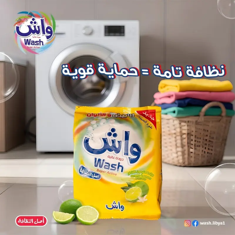 صابون واش 500 جرام كيس 1*12