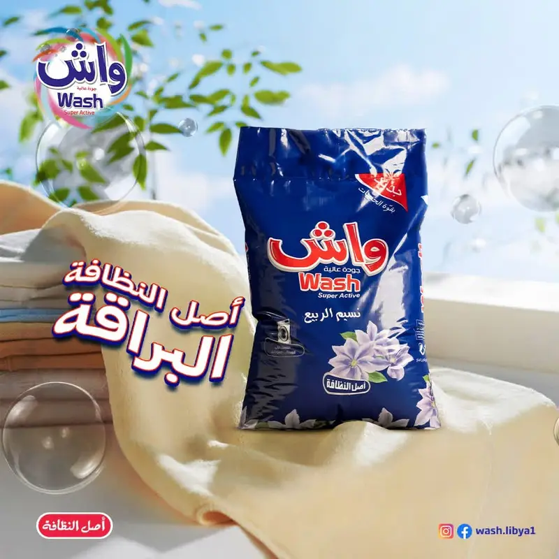 صابون واش اتوماتيك كيس 2.5 كجم الوان