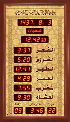 ساعة المسجد (المؤقتة) {60*104}