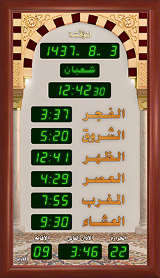 ساعة المسجد (المؤقتة) {60*104}