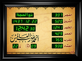 ساعة منزلية (المذكرة الصغيرة - حصن المسلم)30*40