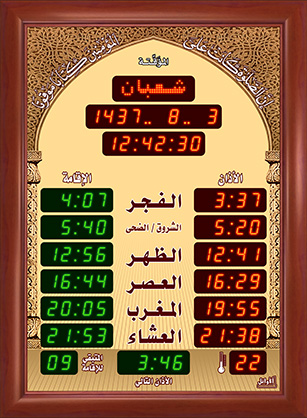 ساعة المسجد (المؤقتة مع إقامة) (قياس : 55 × 75 سم)