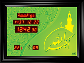 المؤذن الآلي قياس 40×30 سم