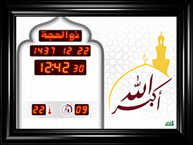 المؤذن الآلي قياس 40×30 سم