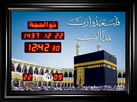 المؤذن الآلي قياس 40×30 سم