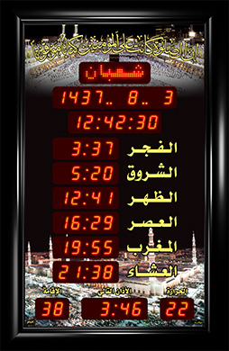 ساعة المسجد (المؤقتة) {45*69}