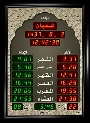 ساعة المسجد (المؤقتة مع إقامة) (قياس : 55 × 75 سم)
