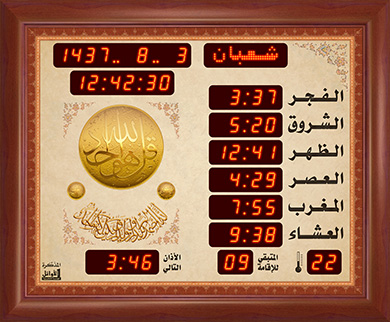 ساعة منزلية (المذكرة الوسط - حصن المسلم) قياس 69×57 سم