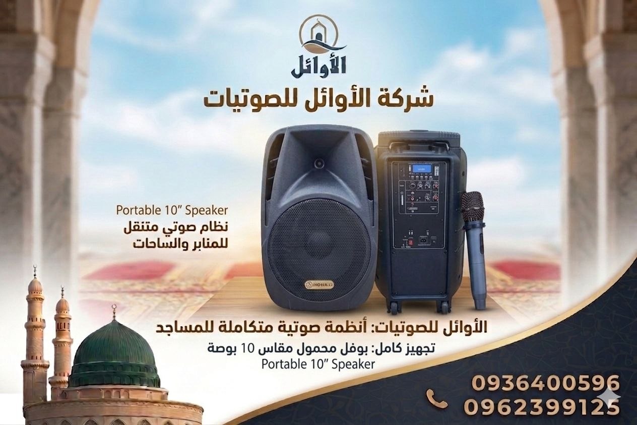 بفل محمول