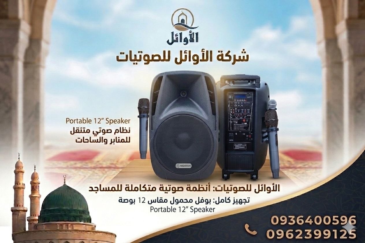 بفل محمول 12