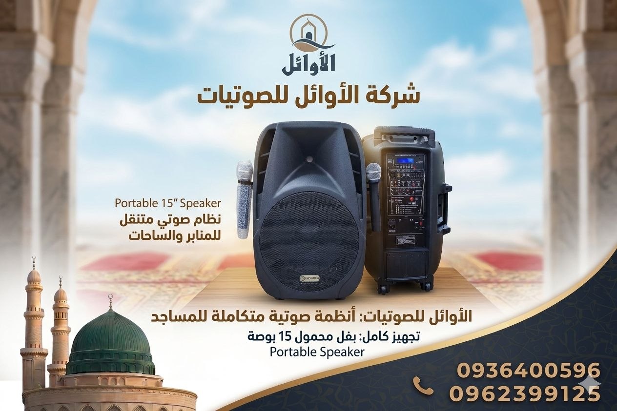 بفل محمول