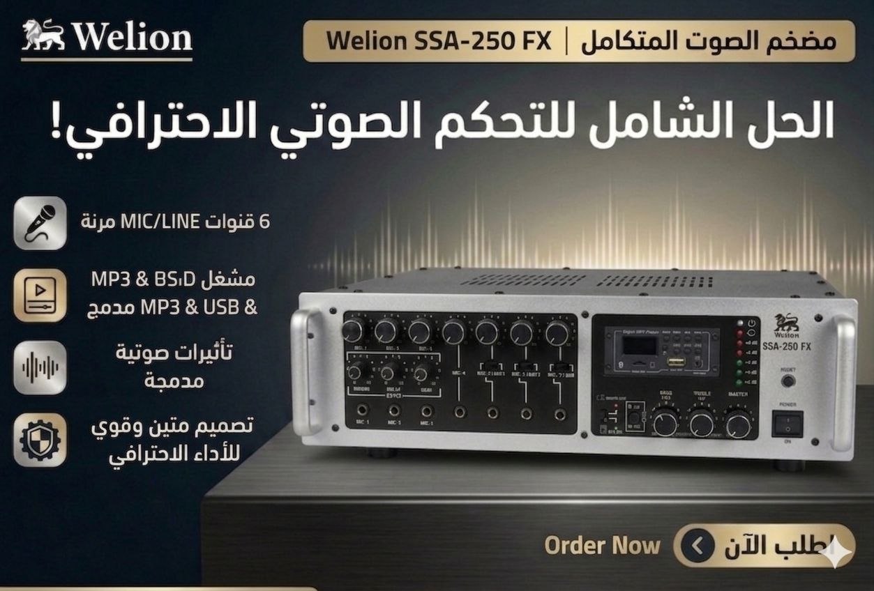 مضخم صوت