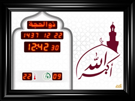 المؤذن الآلي قياس 40×30 سم