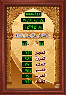 ساعة منزلية (المذكرة الصغيرة - حصن المسلم) 50*35