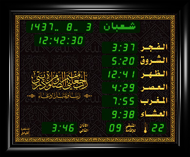 ساعة منزلية (المذكرة الوسط - حصن المسلم) قياس 69×57 سم