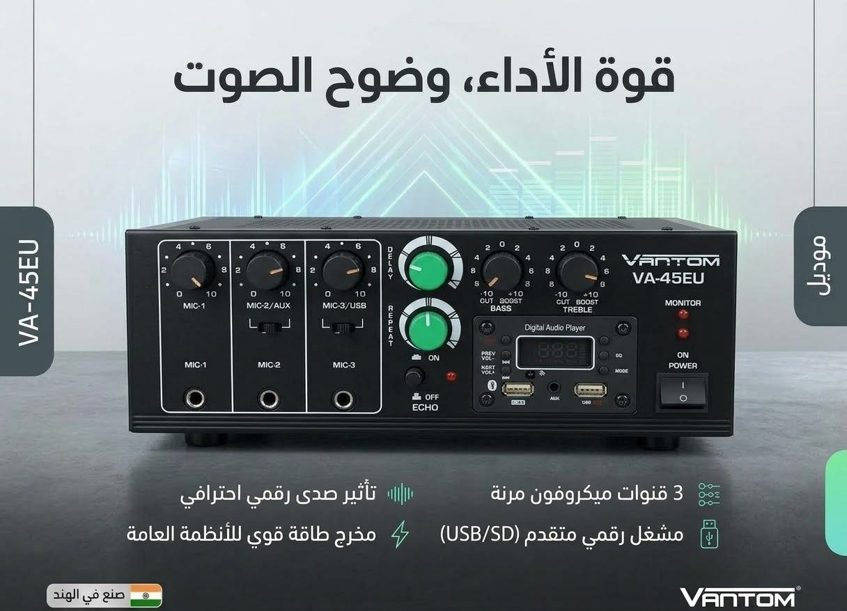 مضخم صوت مع فلاشه