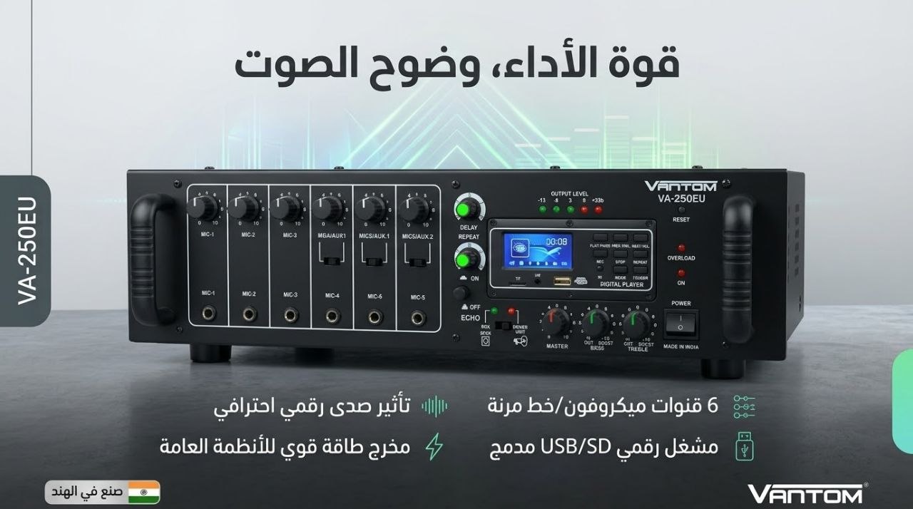مضخم صوت مع فلاشه