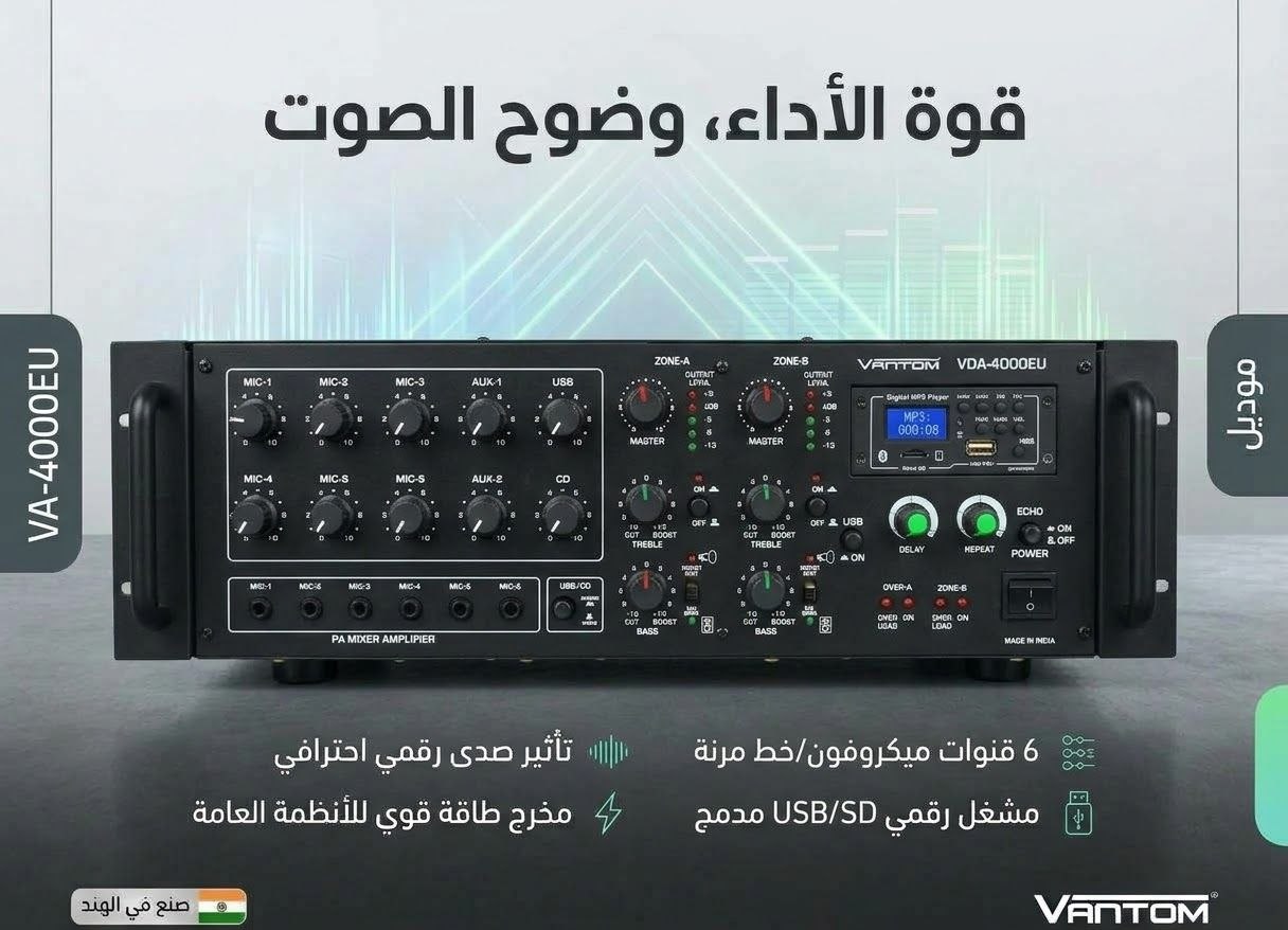 مضخم صوت مع فلاشة