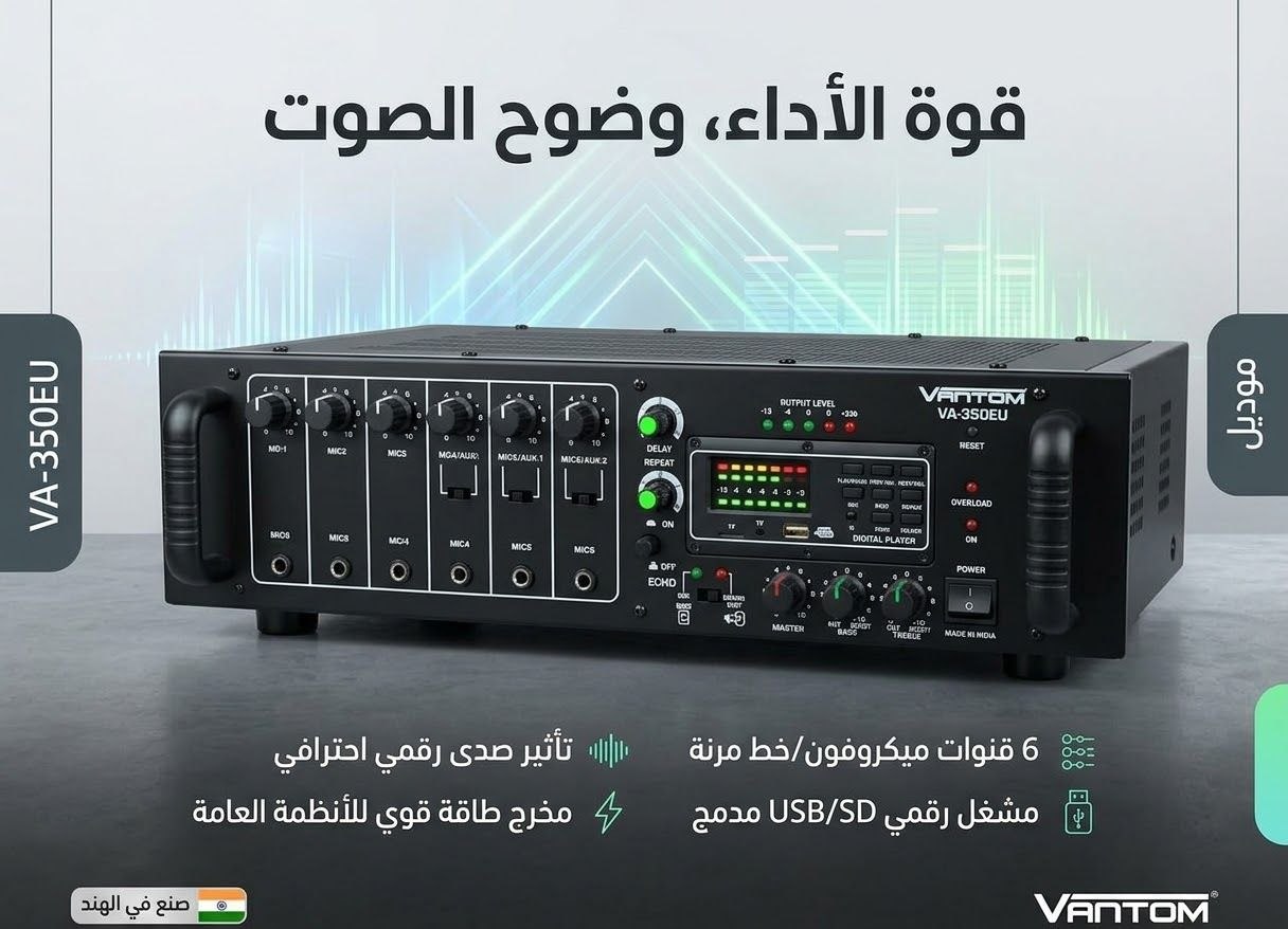 مضخم صوت مع فلاشه