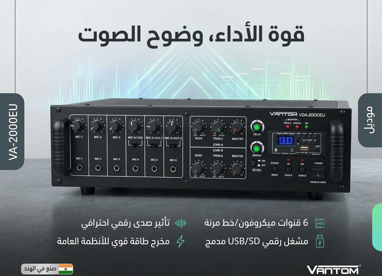 مضخم صوت خطين مع فلاشه