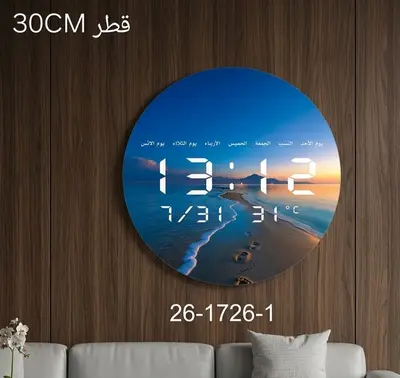 ساعه رقمية