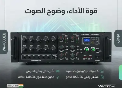 مضخم صوت مع فلاشة