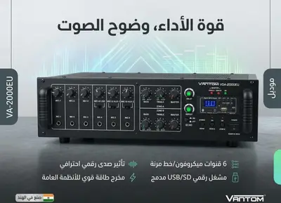مضخم صوت خطين مع فلاشه