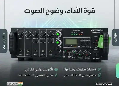 مضخم صوت مع فلاشه