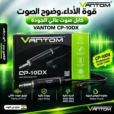 ميكرفون صدر