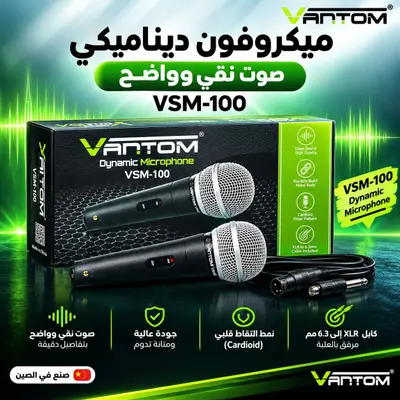 ميكرفون